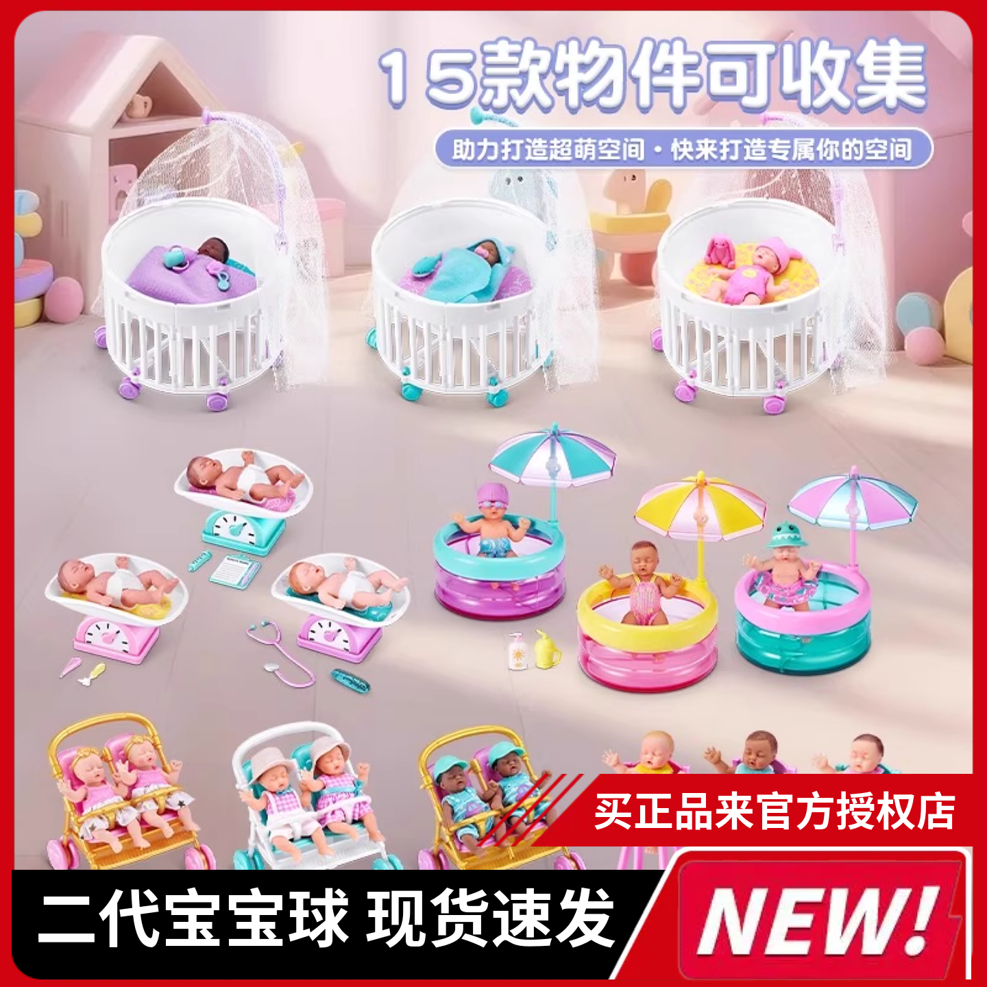 新品ZURU宝宝球二代迷你五倍惊喜球婴儿球微缩娃娃盲盒屋场景摆件