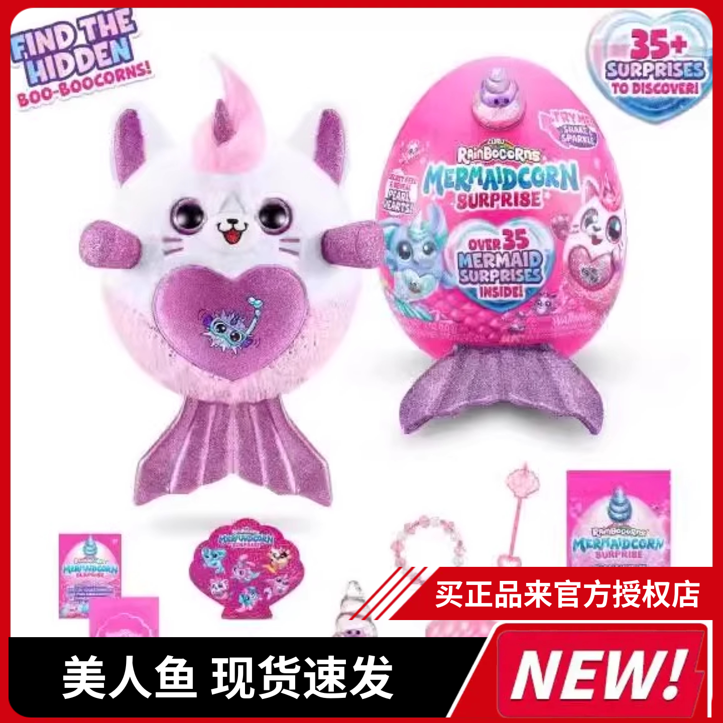 ZURU美人鱼魔法蛋盲盒