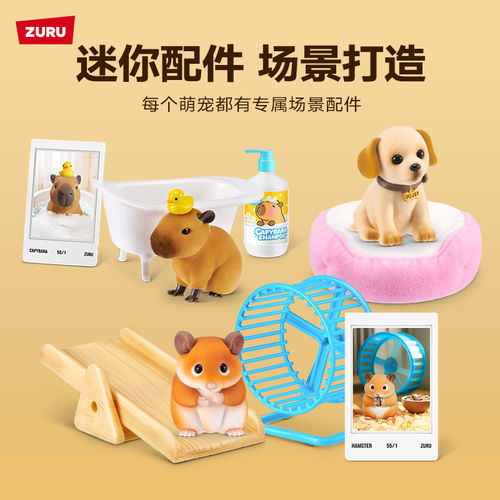 ZURU小小萌宠甜心宠物盲盒
