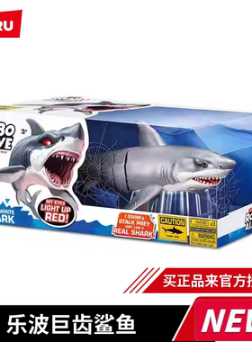 ZURU乐波小鱼船小龟巨齿鲨洗澡戏水玩具儿童电动玩水游泳神器