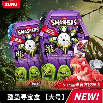 ZURU爆裂小子整蛊寻宝盒僵尸盲盒惊喜恐怖棺材墓碑恐龙蛋儿童玩具