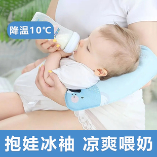 套婴儿宝宝夏季 夏天抱娃手臂垫抱孩子喂奶神器冰丝胳膊袖 哺乳枕头