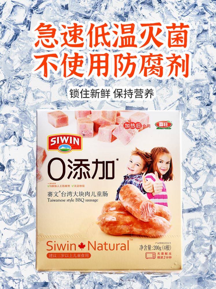 喜旺0添加台湾大块肉儿童肠无添加肉肠火山奇石烤肠热狗肠纯猪肉怎么看?