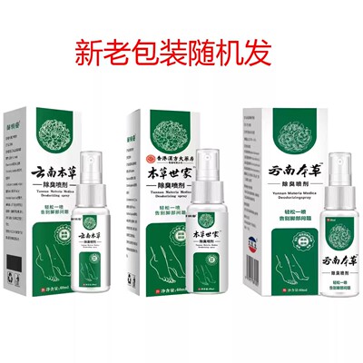 Z臭脚脱皮喷雾止痒