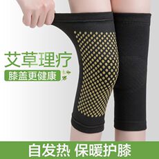 Чтобы поцарапать 艾草护膝盖护套 老寒腿男女士漆关节疼痛防寒保暖老年人护腿