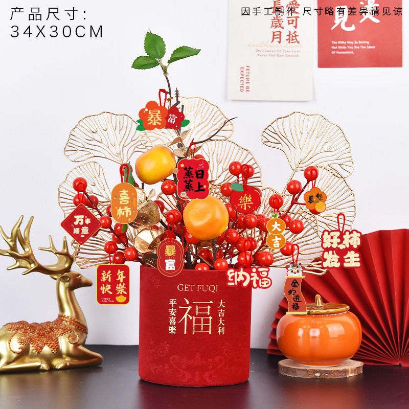 发财果福桶摆件乔迁结婚布置用品开业装饰前台摆设冬青红果插花