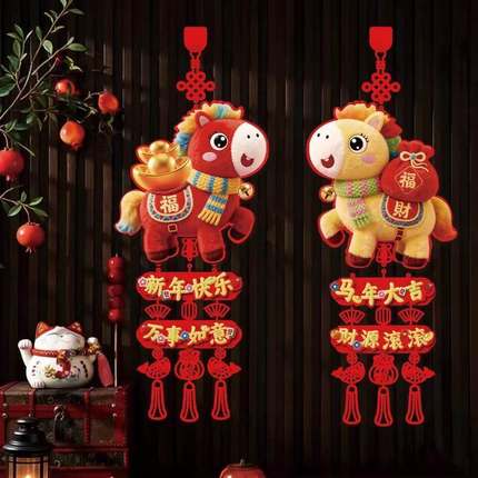 DIY马年春节福字挂饰5D仿刺绣毛绒款大门背景墙新年装饰挂件吉祥