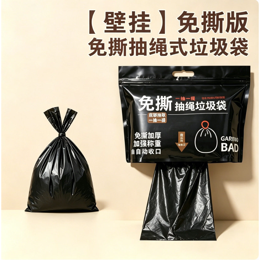 超市垃圾袋30只就要5块钱了！