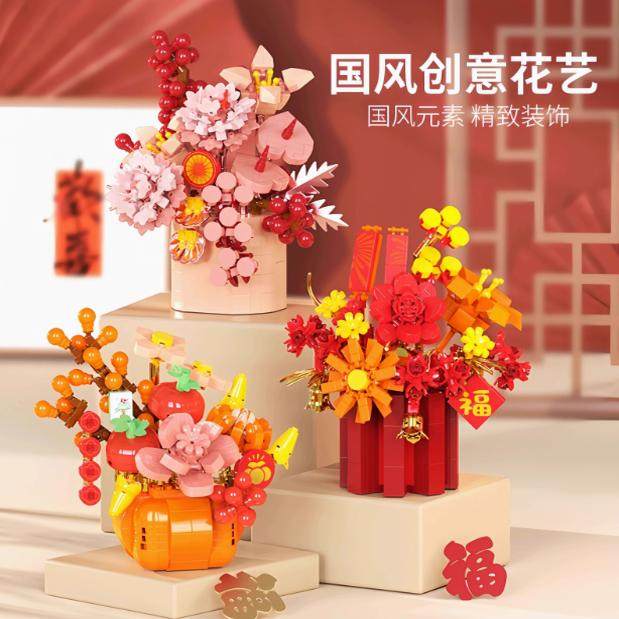 新年积木柿柿如意柿子花拼装玩具摆件玄关花篮装饰品节日礼物礼品