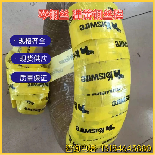 韩国象牌KIS KOS高硬度琴钢丝 高弹性弹簧钢丝 0.6 0.7 1 2 3 4 5