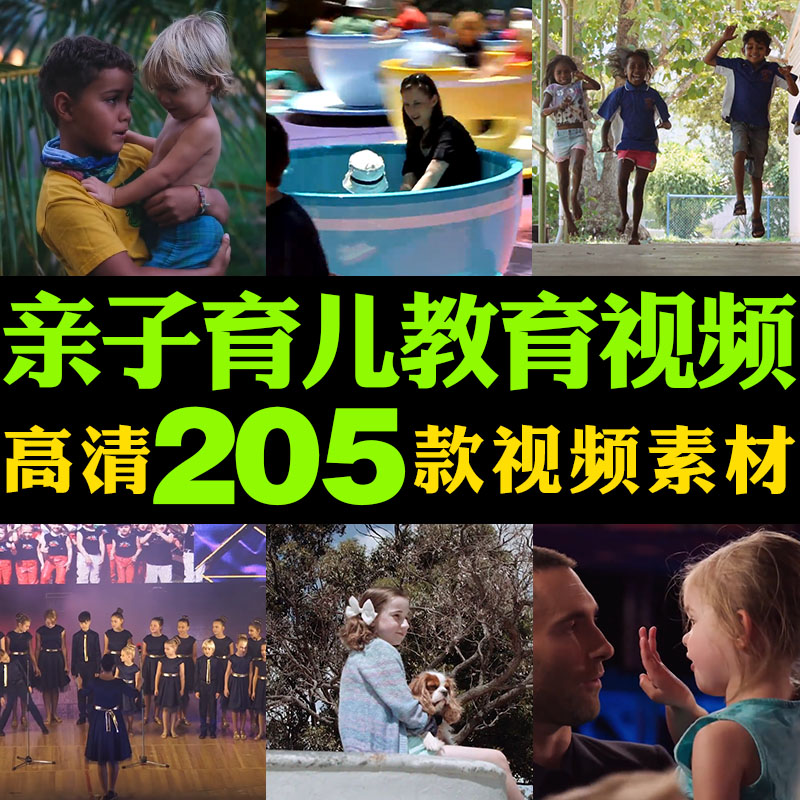 高清国外母婴家庭教育儿童孩子学习知识抖音小短视频配音推文素材