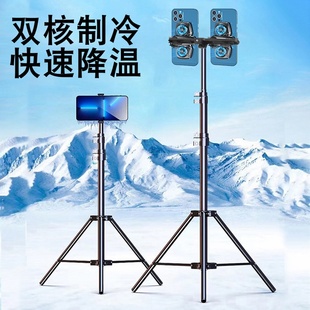 双手机直播落地式 支架双机位制冷散热器静音降温2米三脚架支撑
