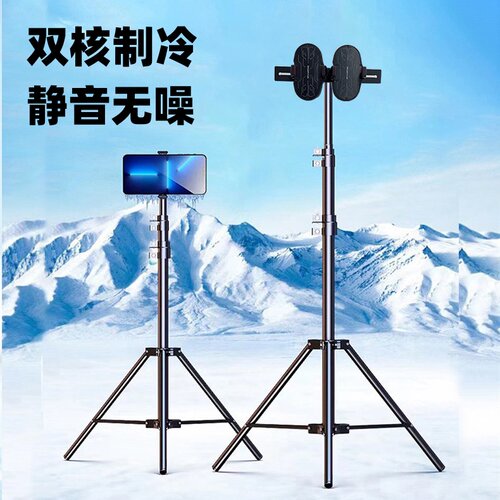 手机快速降温厚重支架