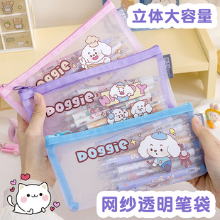 网纱笔袋女生小学生一年级高颜值ins大容量简约耐脏可爱铅笔袋女孩透明文具袋初中生收纳拉链2025新款幼儿园