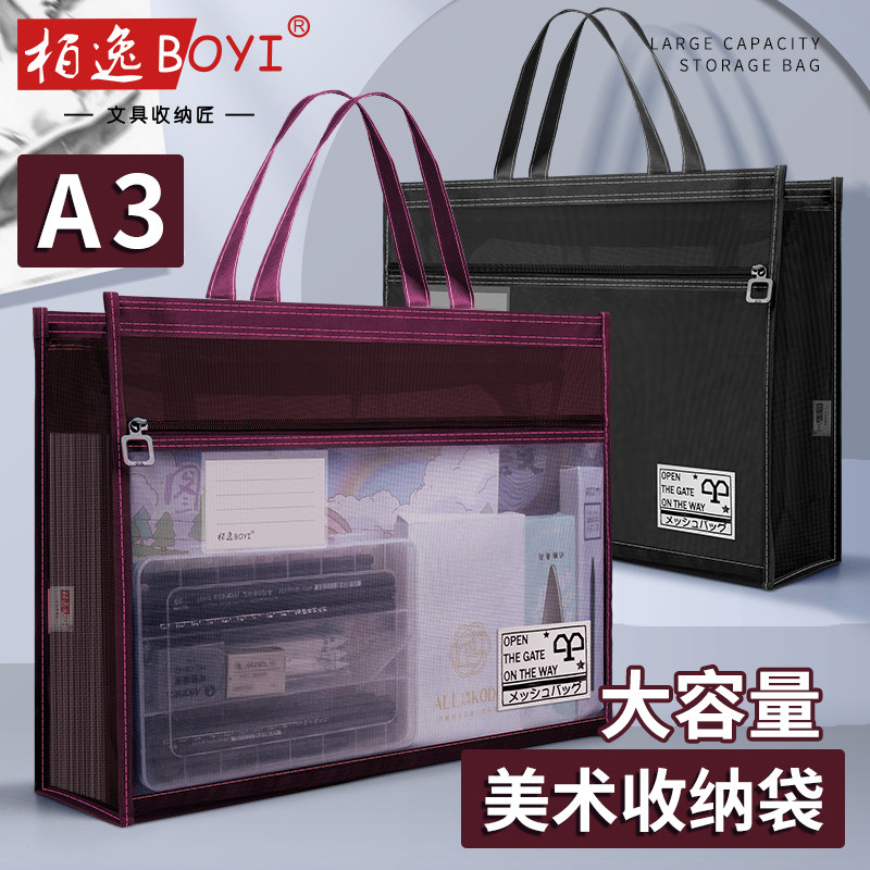 小学生补习手提袋儿童a3文件袋拉链大容量8k美术画画素描纸工具收纳网纱课外书包学习资料文具兴趣辅导班定制图片