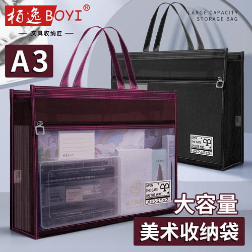 小学生补习手提袋儿童a3文件袋拉链大容量8k美术画画素描纸工具收纳网纱课外书包学习资料文具兴趣辅导班定制