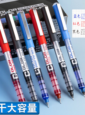 白雪直液式走珠笔0.28极细中性笔黑色碳素水笔0.38mm财务专用红色标记红色圆珠笔学生会计专用细头蓝笔签字笔