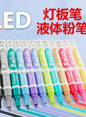 LED电子荧光板广告板专用笔