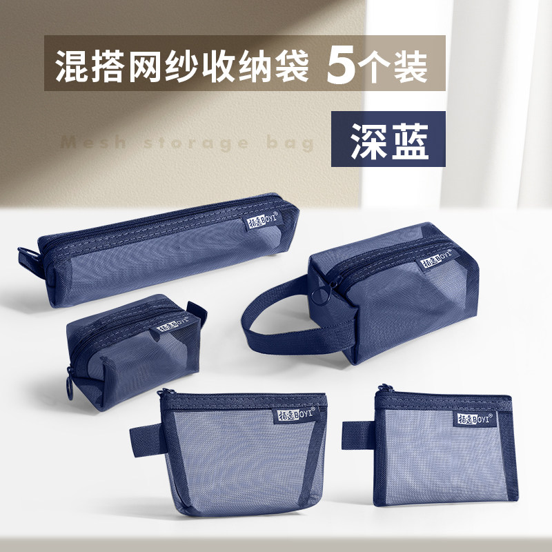 透明网纱笔袋拉链式收纳袋学生便携笔袋双层文具袋数据线耳机线零钱包手机配件证件旅行外出化妆品充电器定制图片