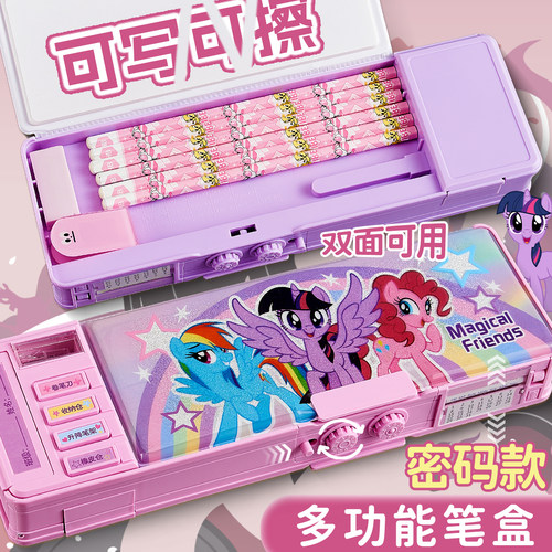 小马宝莉多功能文具盒女孩款