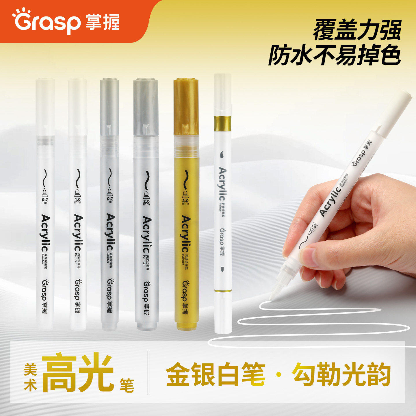 掌握白色高光笔闪光丙烯马克笔双头粗细两头金属银色高光白笔防水不易掉色学生美术手账签名金色笔软头记号笔,文具电教/文化用品/商务用品,记号笔,淘宝优惠券,粉丝福利购,淘宝优惠卷