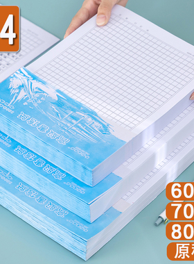 a4信纸本小学生专用原稿纸600方格纸700字800格语文活页作文稿纸黑色20×20格子申论考研初中生练字草稿本