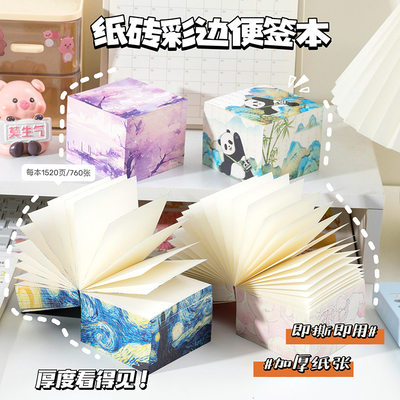 古风彩砖便签本可撕便利贴无粘性空白便签纸可撕小本子小学生高颜值女生可爱可折叠ins风小众留言记事本创意