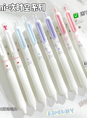 东米DM-637次时空胶囊按动笔ins高颜值学生刷题笔速干顺滑双珠CS头0.5黑笔碳素水笔按压黑色圆珠笔软握考试用