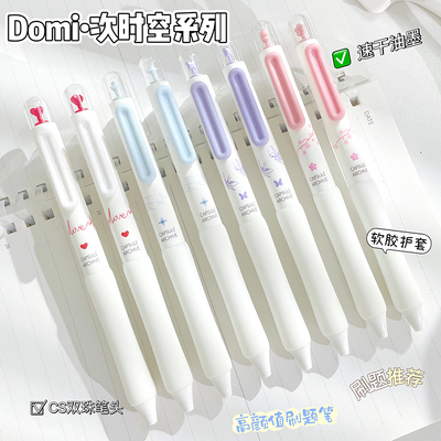 东米DM-637次时空胶囊按动笔ins高颜值学生刷题笔速干顺滑双珠CS头0.5黑笔碳素水笔按压黑色圆珠笔软握考试用