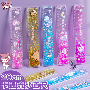 流沙尺子直尺波浪线三丽鸥库洛米格尺儿童绘画美乐蒂小学生一年级女孩专用流沙尺15厘米长20cm可爱高颜值画图
