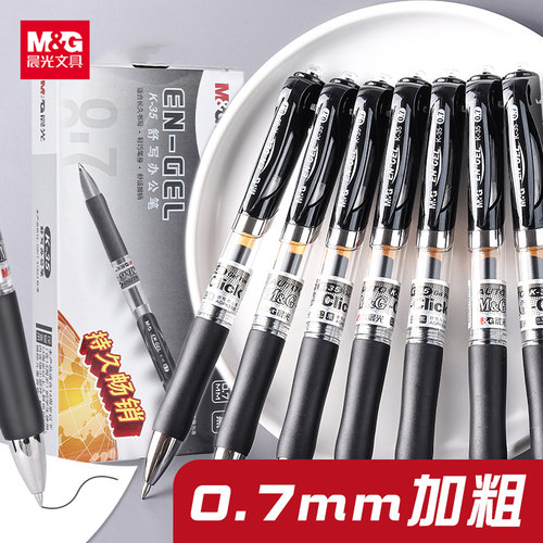 晨光大笔画K3508按动中性笔商务