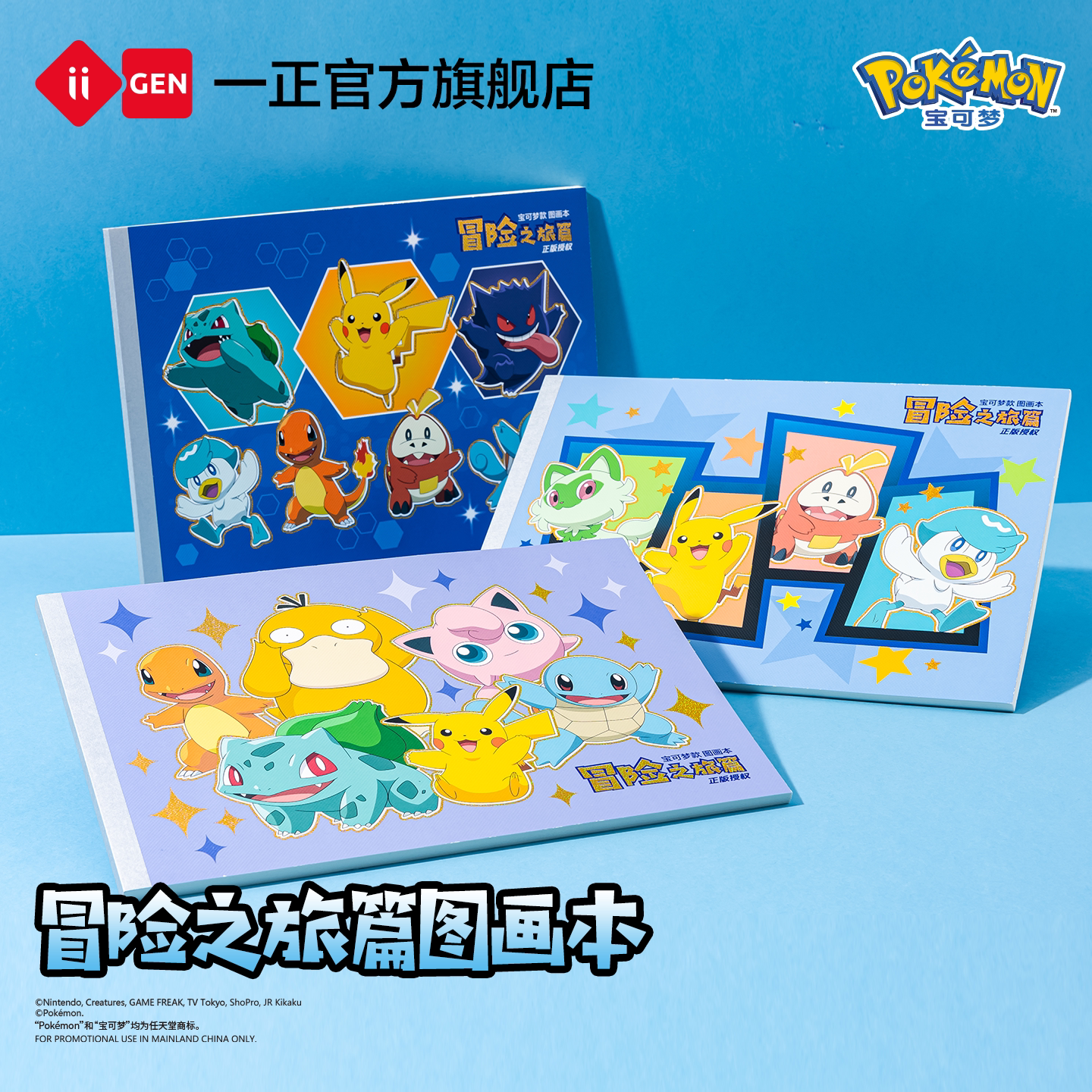 宝可梦素描本A4画画本美术生专用小学生儿童素描绘画纸幼儿园铅画纸线圈本皮卡丘联名涂色手绘图画本加厚纸张