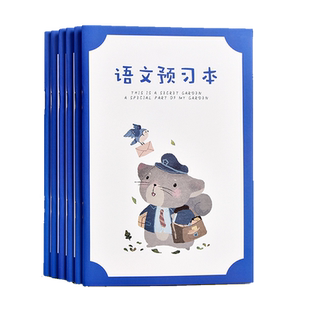 语文预习本小学生一年级二三四五六年级上下册生字课堂登记笔记本课前练习本拼音田字格备课本抄写本课后同步