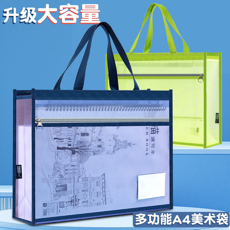 大号A3美术袋8k透明文件袋手提拉链儿童补习袋大容量画袋书本收纳