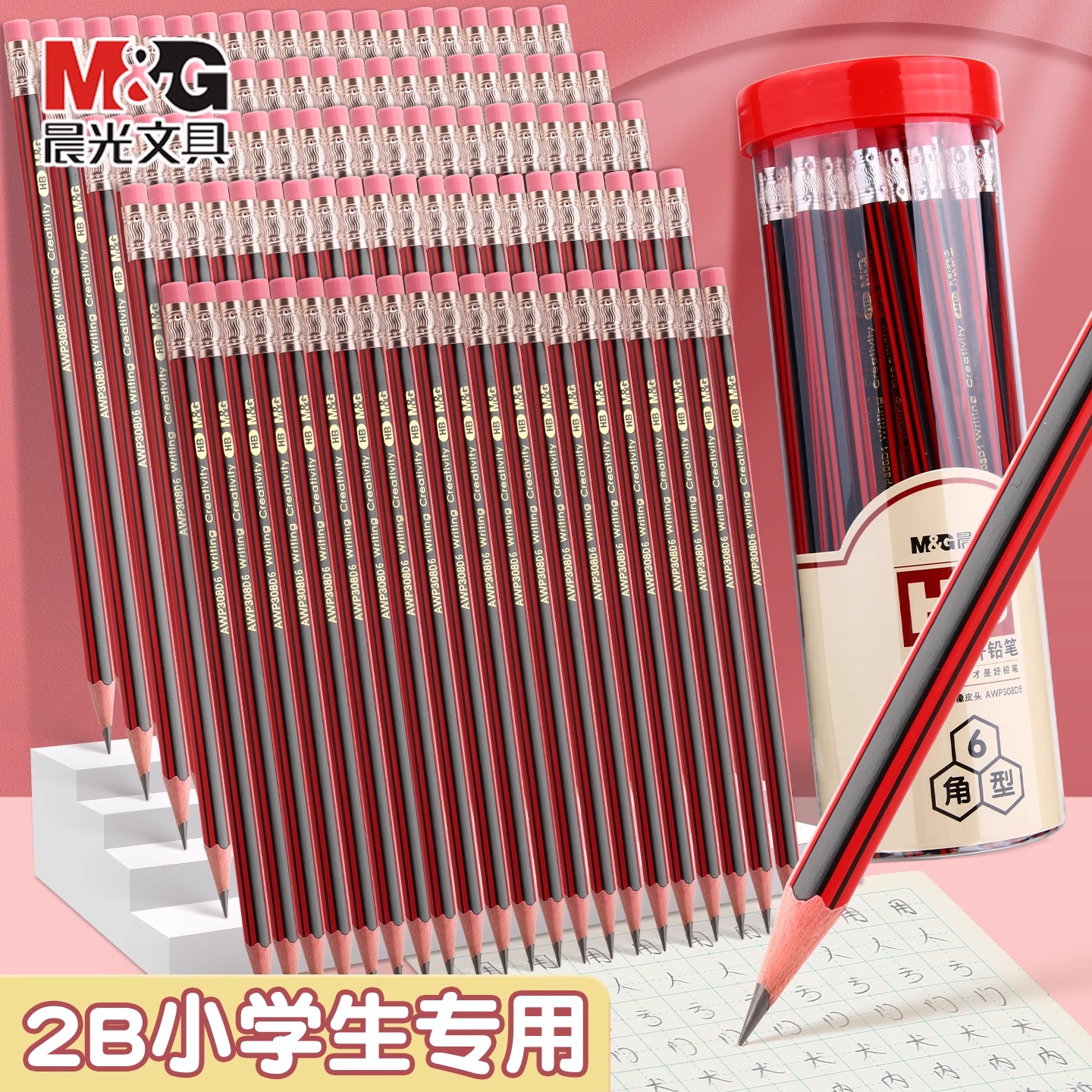 【100支装】晨光hb铅笔小学生专用一年级二年级无毒儿童2b六角杆2比木杆铅笔幼儿园初学者练字不断芯学习文具