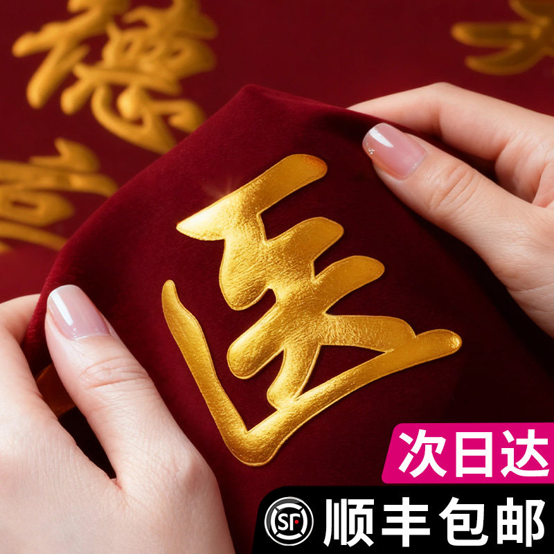 锦旗定制定做感谢医生赠送月嫂幼儿园老师民警装修公司物业管家服务月