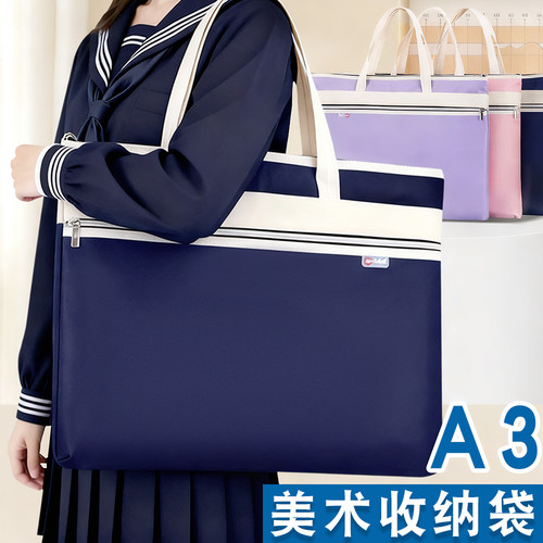 超大号A3文件袋美术袋8K收纳袋小学生手提袋8开素描本画画美术生专用袋子绘画工具包大容量档案袋定制印logo