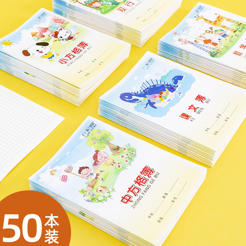 伟盛小学生作业本英语本子一年级统一标准幼儿园汉语拼音写字本语文数学田字格练习大中小方格作文单行生字簿怎么样,好用不?