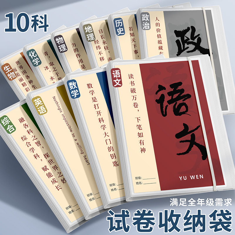 A3试卷收纳袋学生用整理卷子资料册小学初中生高中生多层透明插页考卷夹科目分类夹收纳文件夹本高颜值大容量