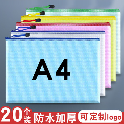 a4透明文件袋拉链式网格袋加厚防水学生作业袋a3美术袋a5小证件试卷收纳档案包大容量公文资料分类定制印logo