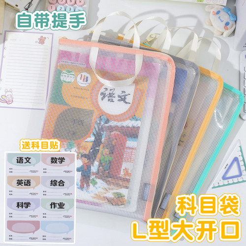 EVA科目袋透明文件袋L型手提拎书袋拉链式小学生作业袋拉链式补习袋中考试专用资料学科分类文件收纳袋子定制