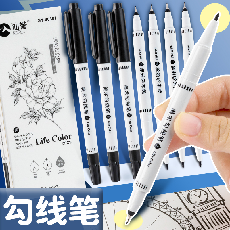 黑色美术专用勾线笔小学生