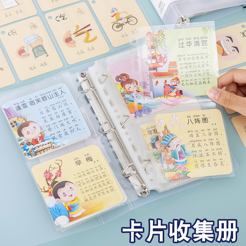 小识字卡收集册卡片的袋子集卡册