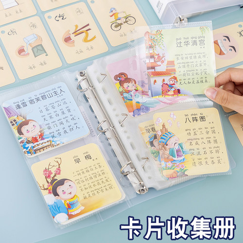 小识字卡收集册卡片的袋子集卡册
