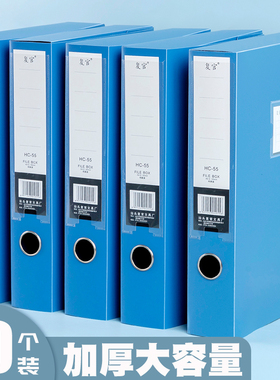 a4档案盒文件资料盒立式塑料35/55mm蓝色文件夹黑色75折叠办公室会计人事文件盒子加厚大容量文档收纳整理