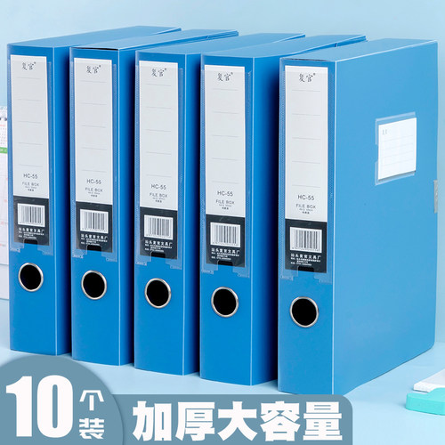 a4档案盒文件资料盒立式35/55mm