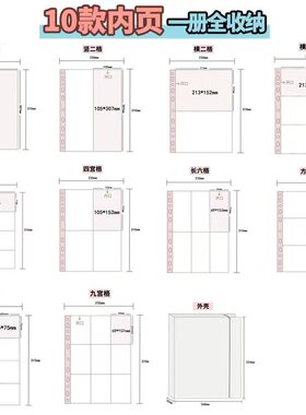 a4活页收纳袋透明插页袋四宫格卡册内页4格九宫格明星小卡片多格名片收纳册大容量9宫格邮戳方卡收集册一宫格