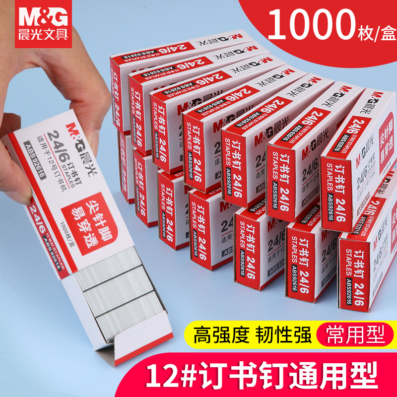 订书钉大号重型小号钉书机厚层定