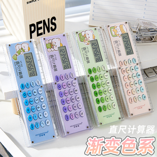 直尺计算器多功能尺子小学生专用四年级15cm硬格尺厘米带波浪线透明塑料可爱高颜值女生儿童测量学习用品创意