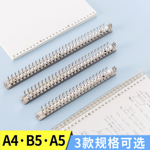 道林活页本配件金属夹外壳收纳环